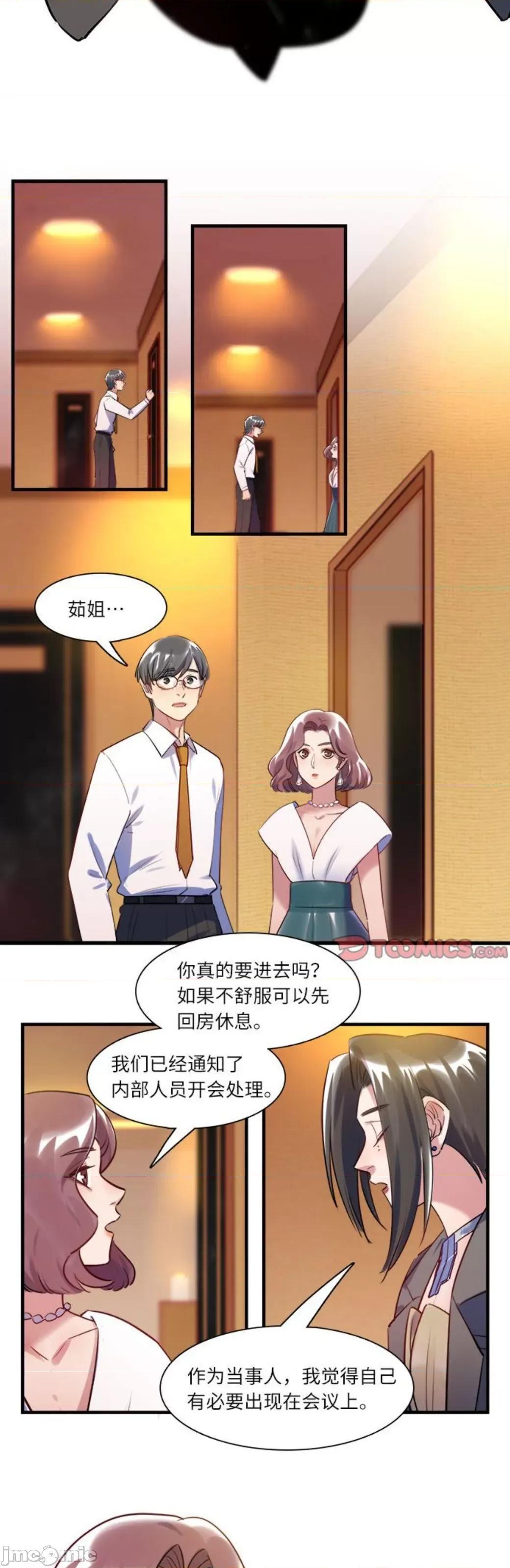 最美好的她 最美好的她 62 第17页