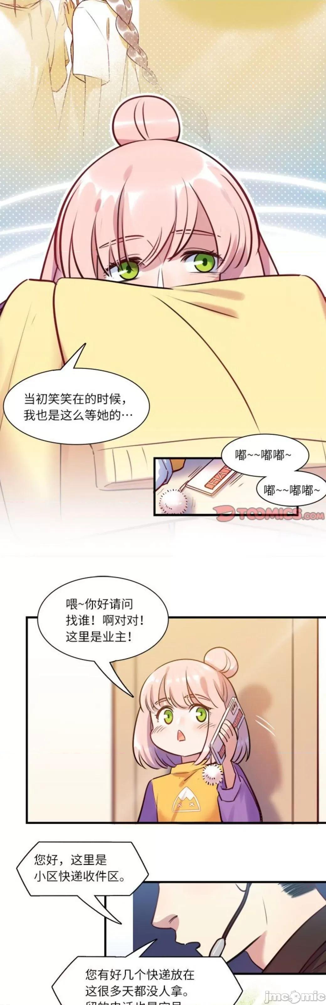最美好的她 最美好的她 62 第23页
