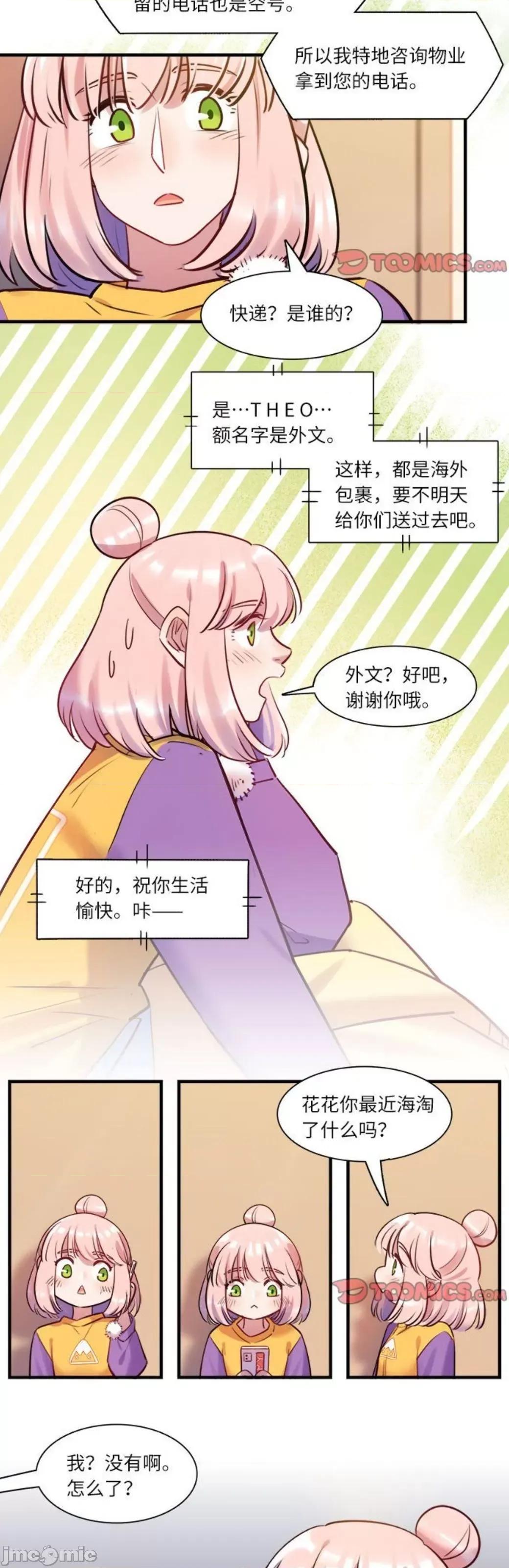 最美好的她 最美好的她 62 第24页