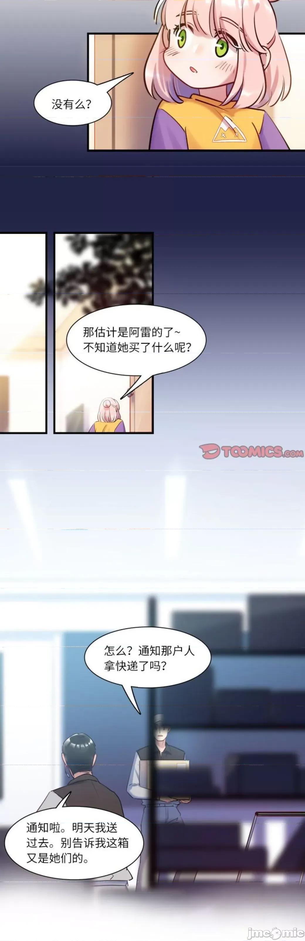 最美好的她 最美好的她 62 第25页