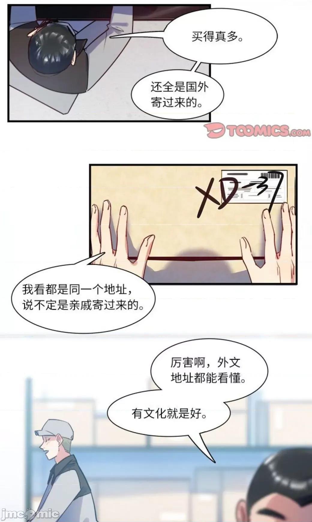 最美好的她 最美好的她 62 第26页