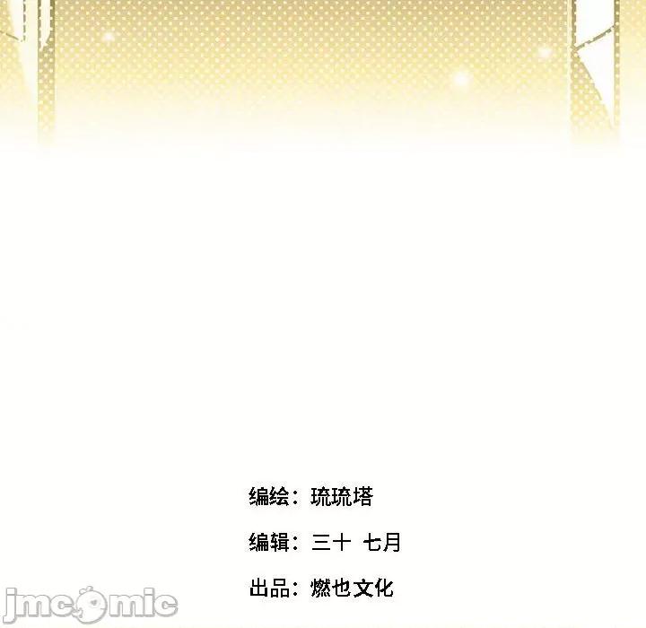 最美好的她 最美好的她第 63 话 第5页