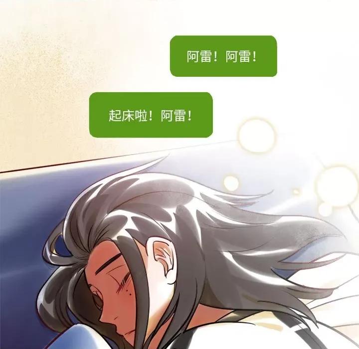 最美好的她 最美好的她第 63 话 第7页