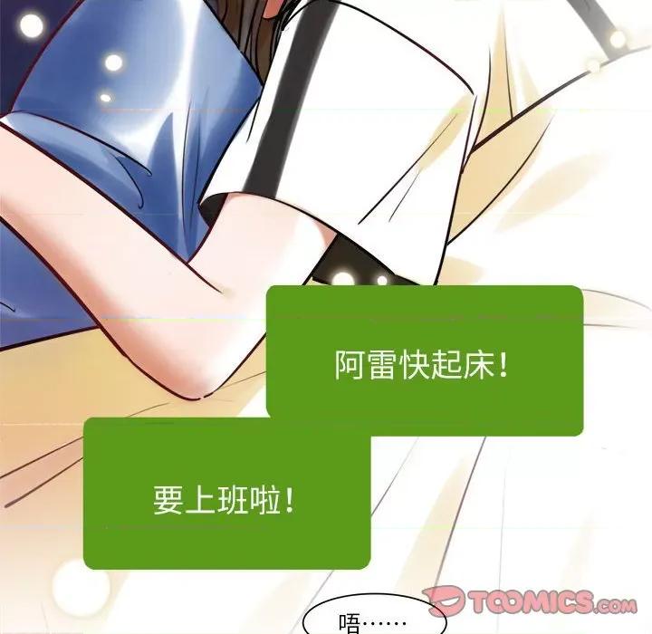 最美好的她 最美好的她第 63 话 第8页