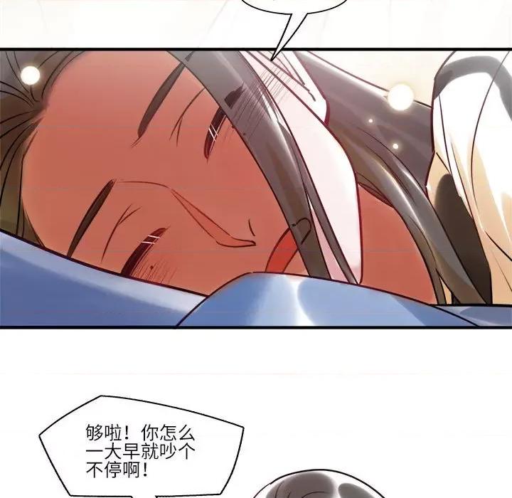 最美好的她 最美好的她第 63 话 第9页
