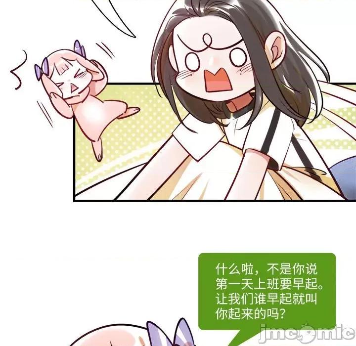 最美好的她 最美好的她第 63 话 第10页