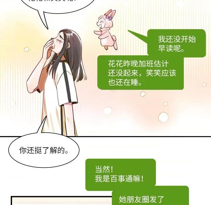 最美好的她 最美好的她第 63 话 第13页