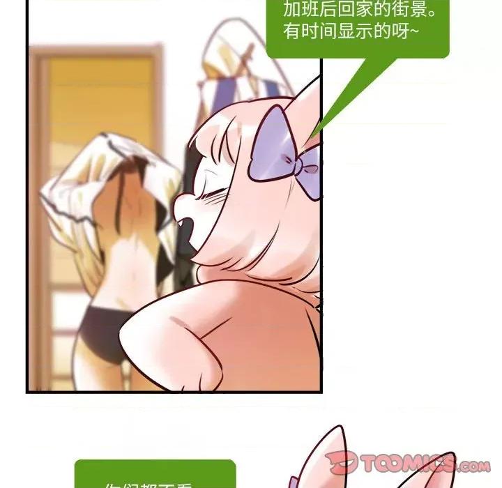最美好的她 最美好的她第 63 话 第14页