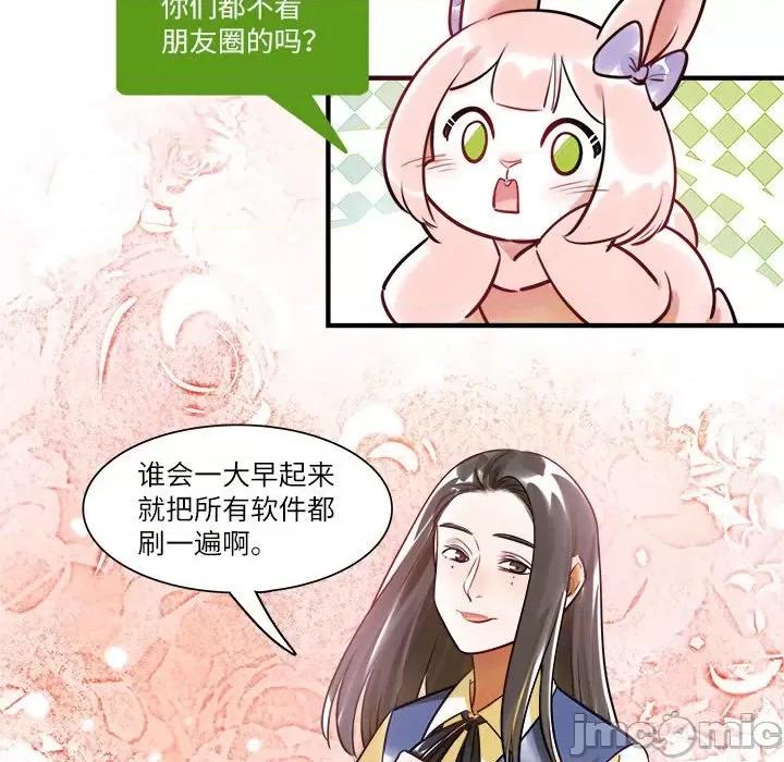 最美好的她 最美好的她第 63 话 第15页
