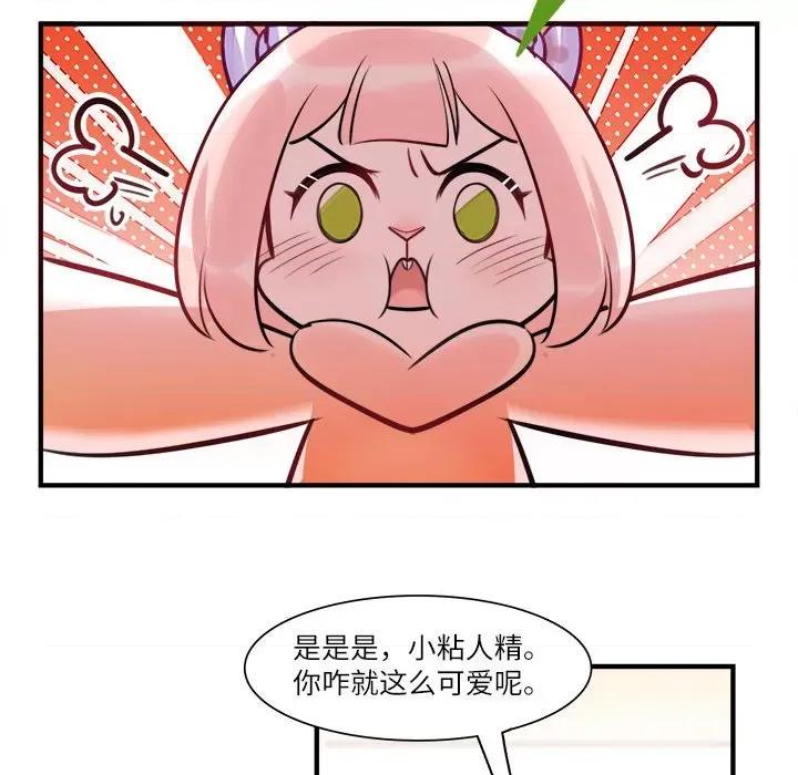 最美好的她 最美好的她第 63 话 第17页