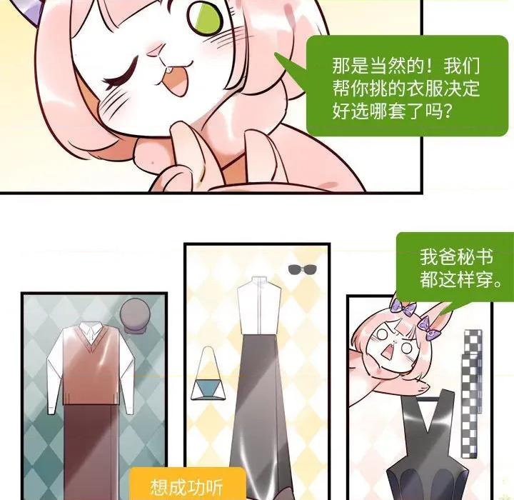 最美好的她 最美好的她第 63 话 第19页