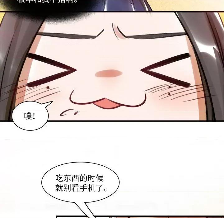最美好的她 最美好的她第 63 话 第21页