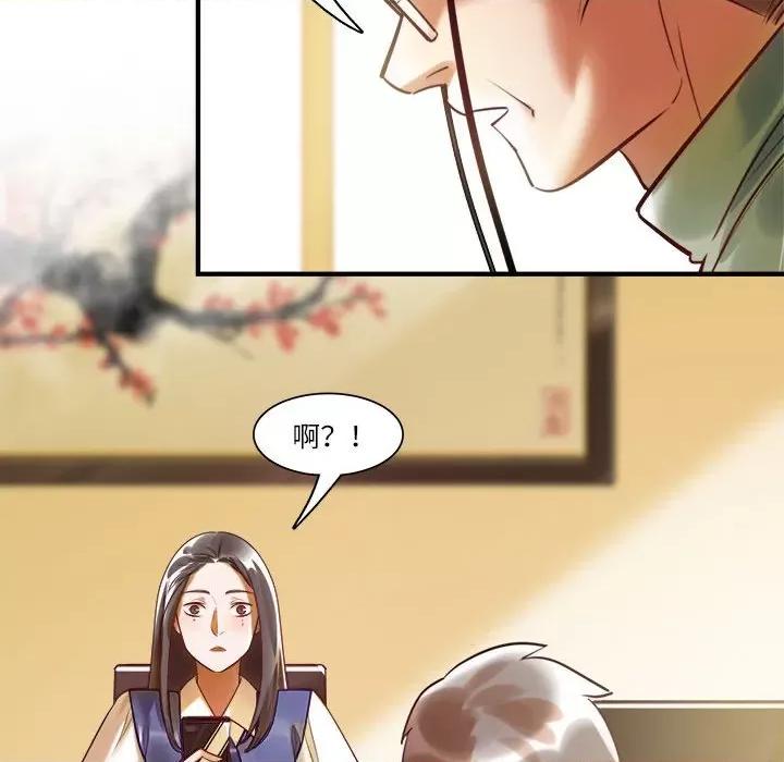 最美好的她 最美好的她第 63 话 第22页
