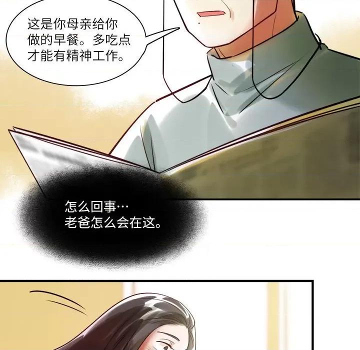 最美好的她 最美好的她第 63 话 第24页
