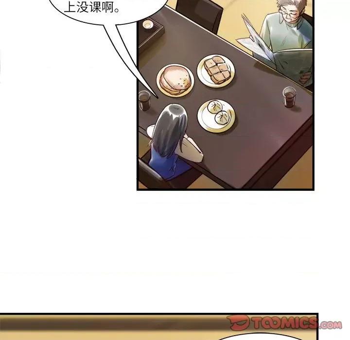 最美好的她 最美好的她第 63 话 第26页