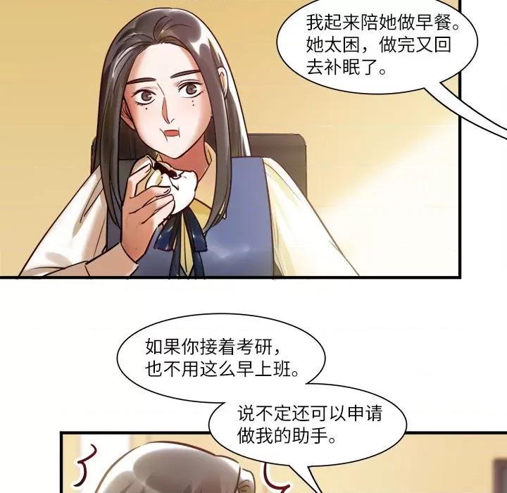 最美好的她 最美好的她第 63 话 第27页