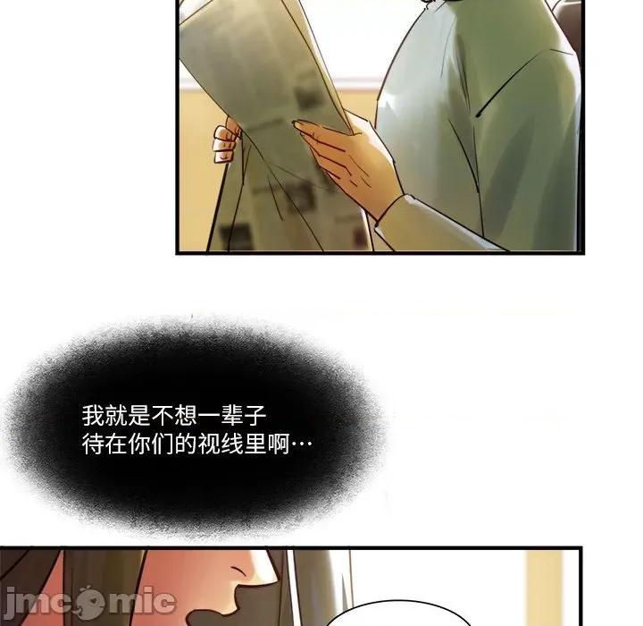 最美好的她 最美好的她第 63 话 第30页