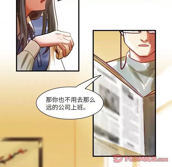 最美好的她 最美好的她第 63 话 第32页