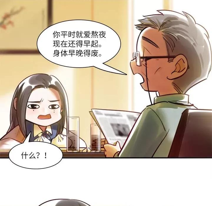 最美好的她 最美好的她第 63 话 第33页