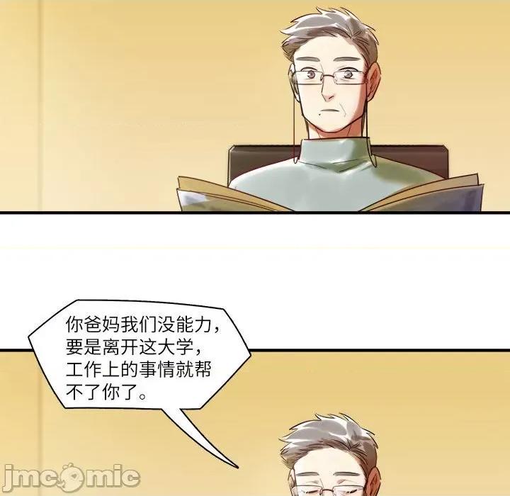 最美好的她 最美好的她第 63 话 第35页