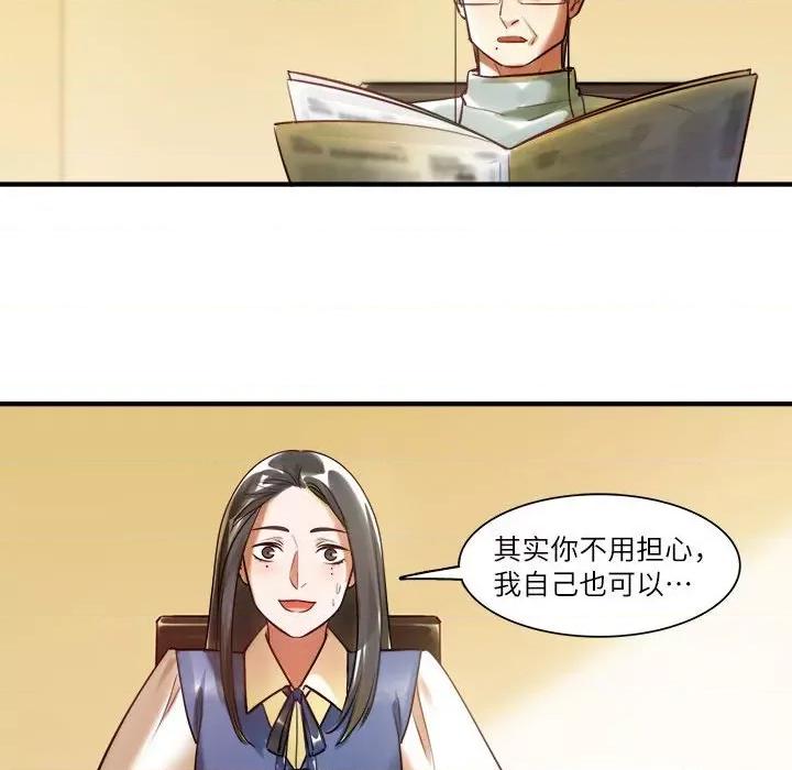 最美好的她 最美好的她第 63 话 第36页