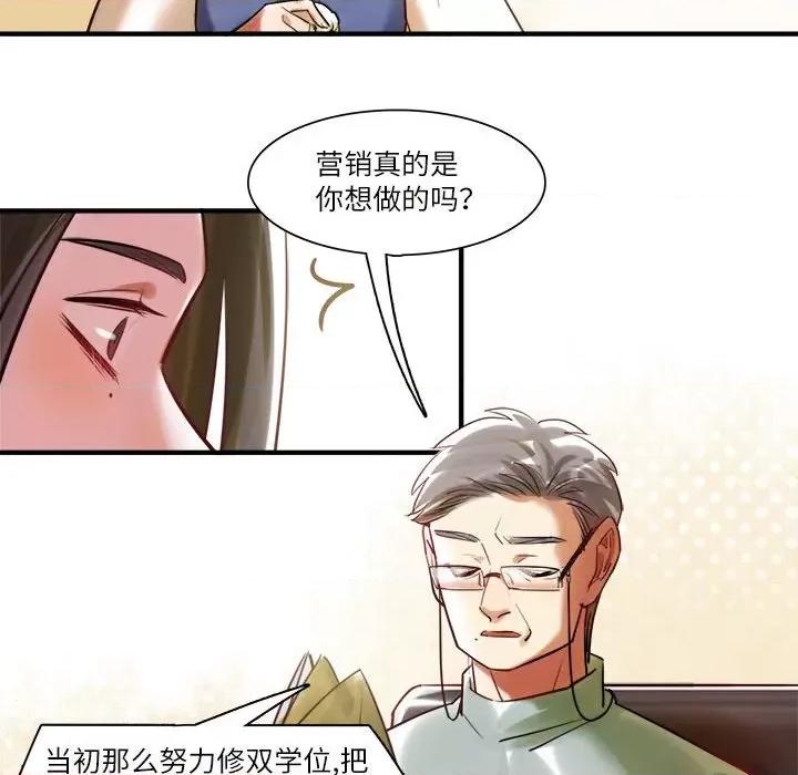 最美好的她 最美好的她第 63 话 第37页