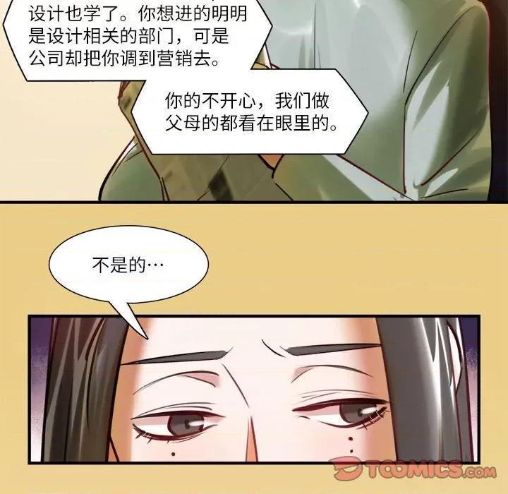 最美好的她 最美好的她第 63 话 第38页