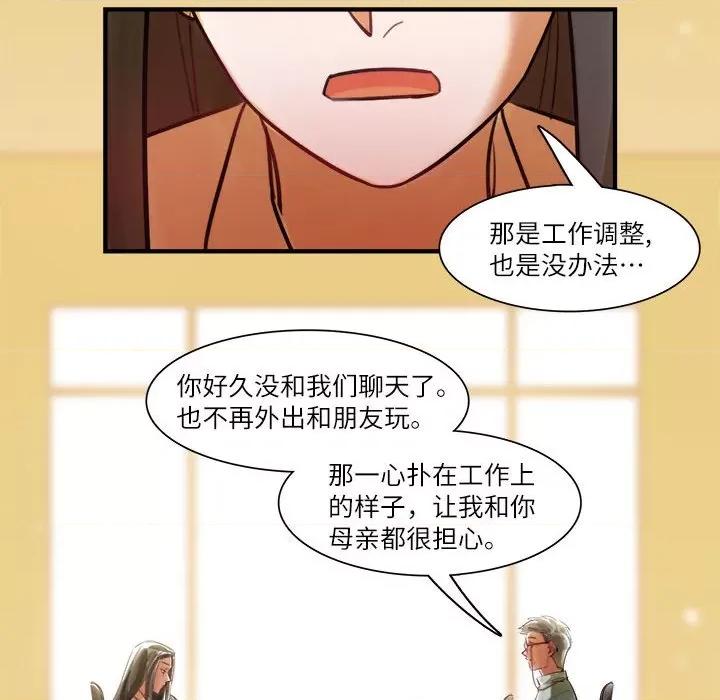 最美好的她 最美好的她第 63 话 第39页