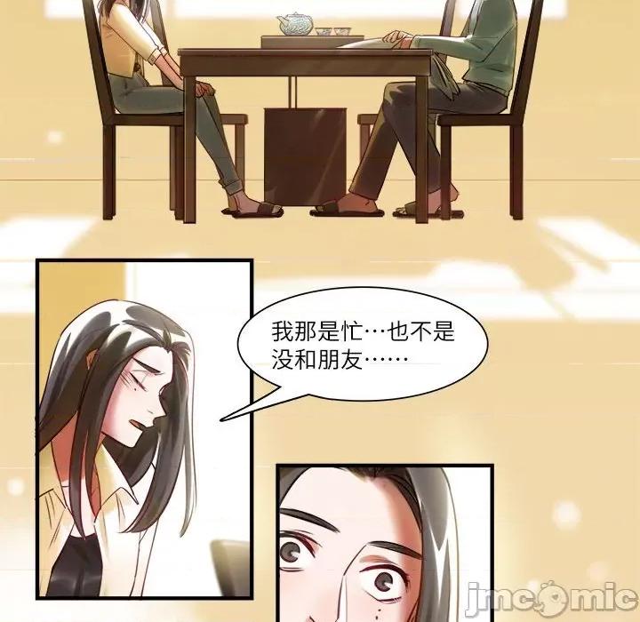最美好的她 最美好的她第 63 话 第40页