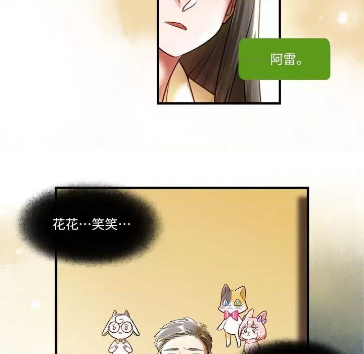 最美好的她 最美好的她第 63 话 第41页