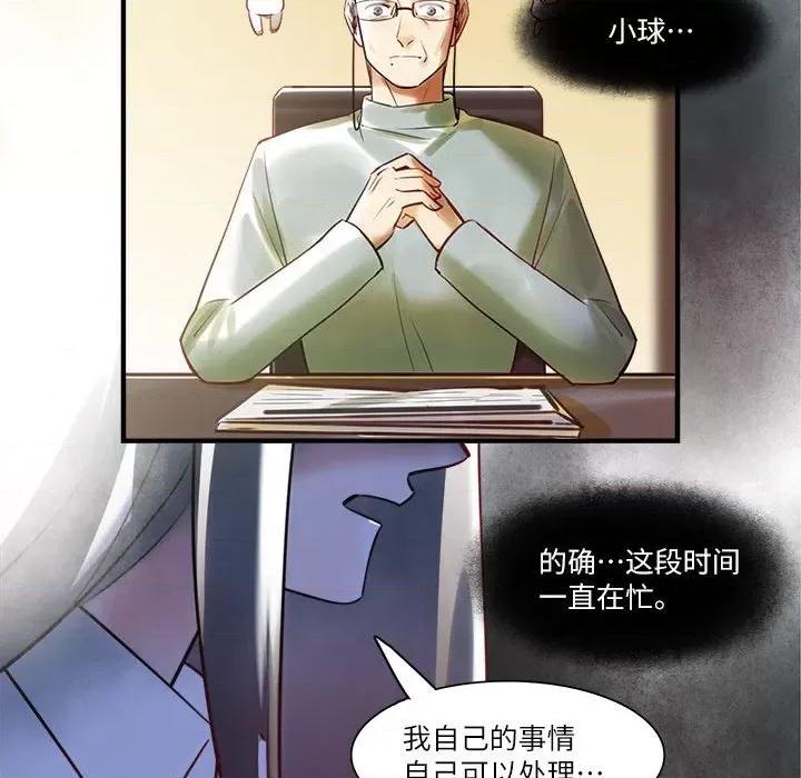 最美好的她 最美好的她第 63 话 第42页