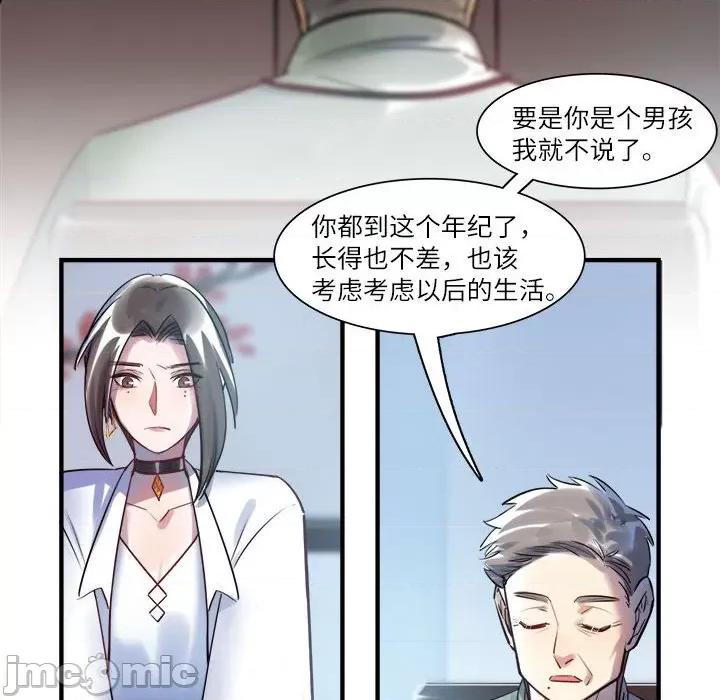 最美好的她 最美好的她第 63 话 第45页