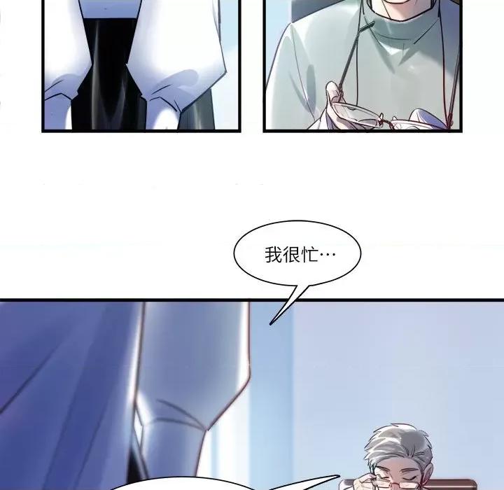 最美好的她 最美好的她第 63 话 第46页