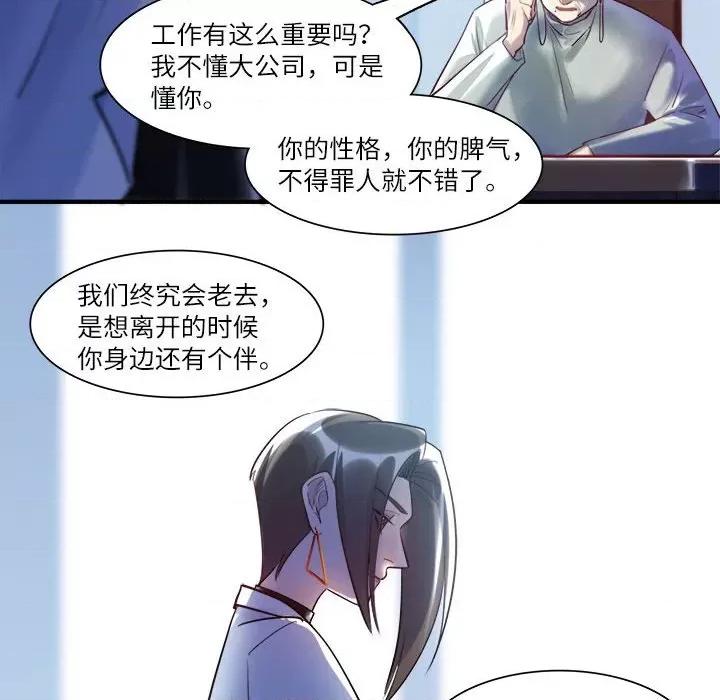 最美好的她 最美好的她第 63 话 第47页