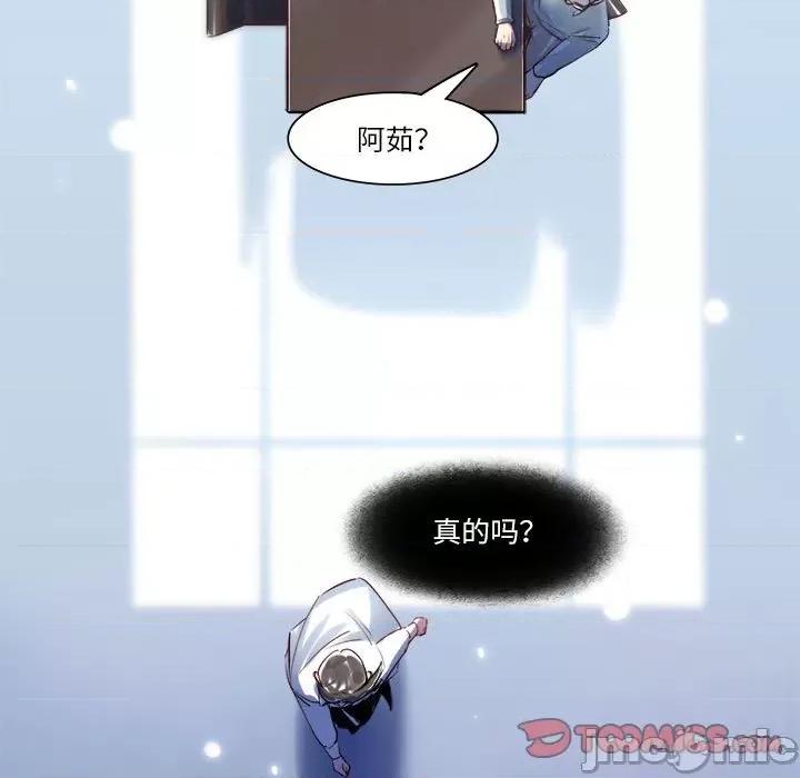 最美好的她 最美好的她第 63 话 第50页