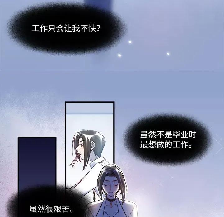最美好的她 最美好的她第 63 话 第51页