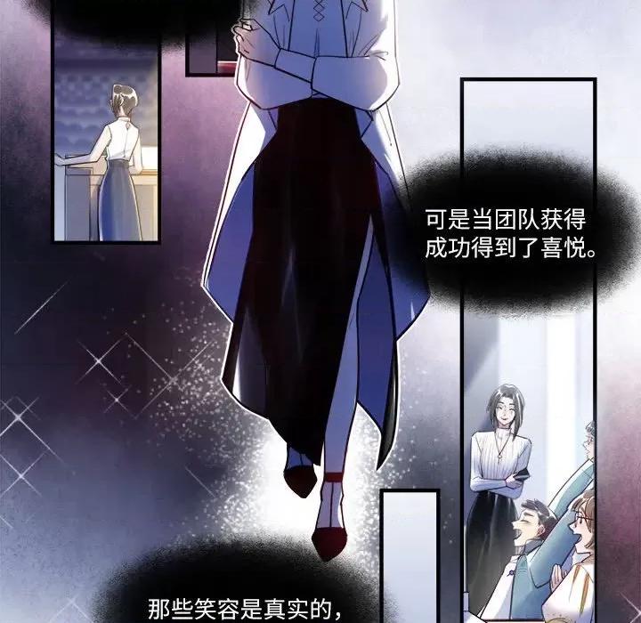 最美好的她 最美好的她第 63 话 第52页