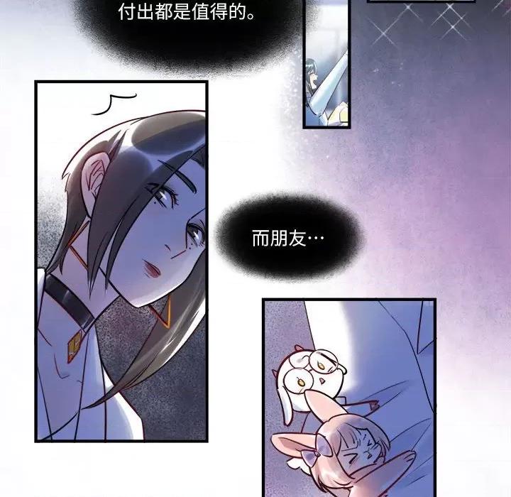 最美好的她 最美好的她第 63 话 第53页