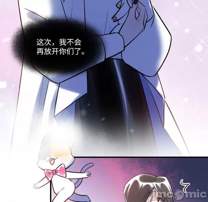 最美好的她 最美好的她第 63 话 第55页