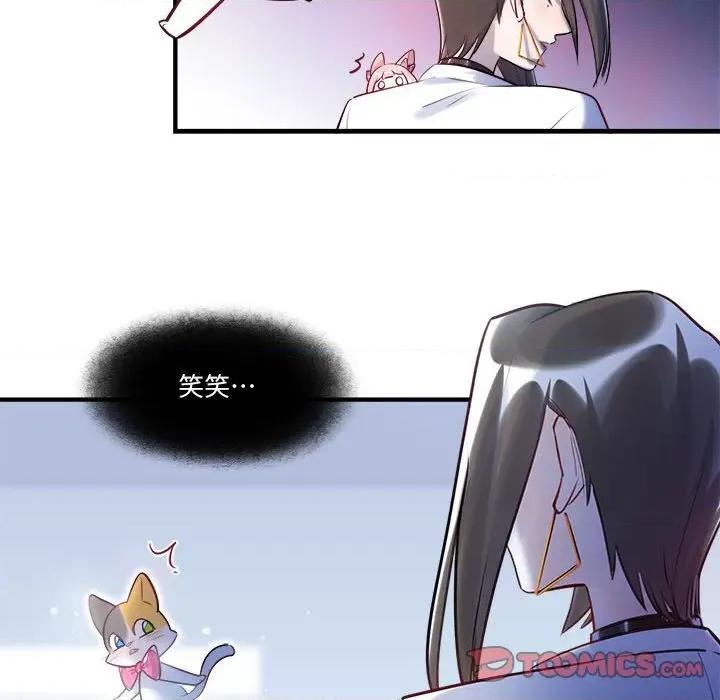 最美好的她 最美好的她第 63 话 第56页