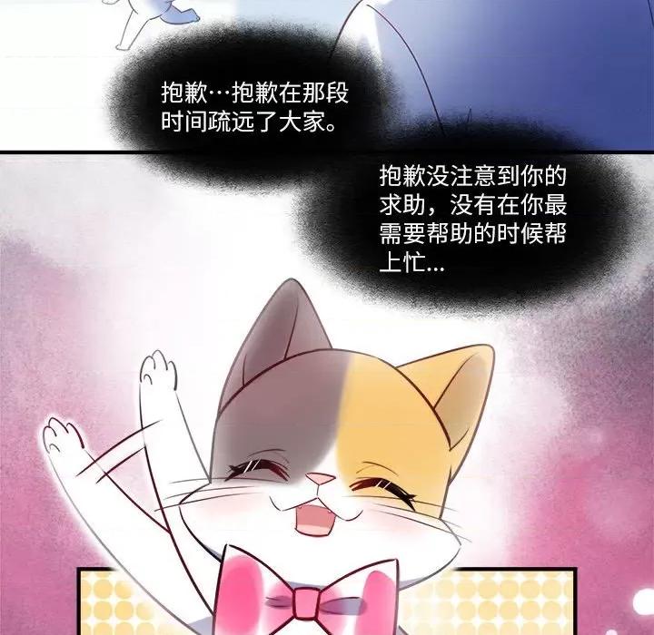 最美好的她 最美好的她第 63 话 第57页