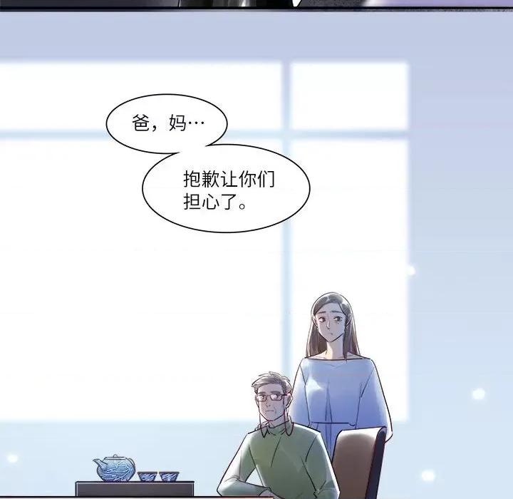 最美好的她 最美好的她第 63 话 第59页