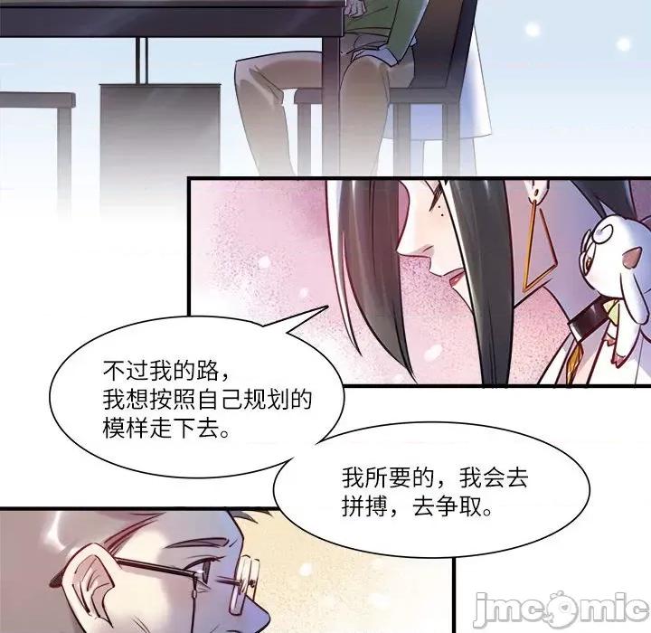 最美好的她 最美好的她第 63 话 第60页