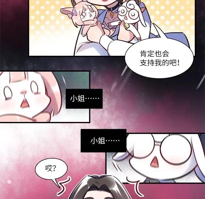 最美好的她 最美好的她第 63 话 第63页