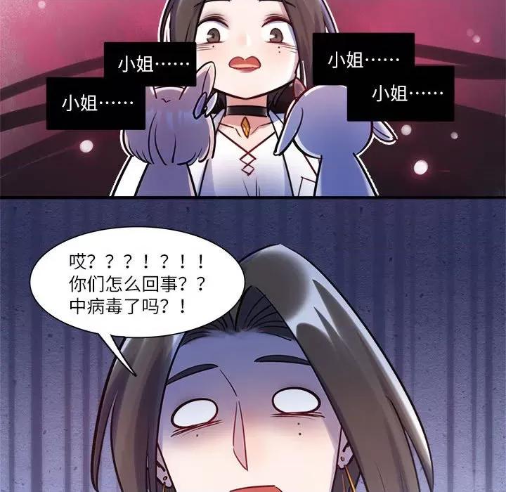 最美好的她 最美好的她第 63 话 第64页