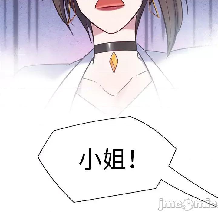 最美好的她 最美好的她第 63 话 第65页