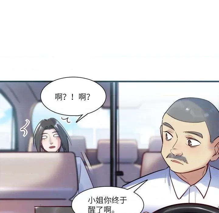最美好的她 最美好的她第 63 话 第66页