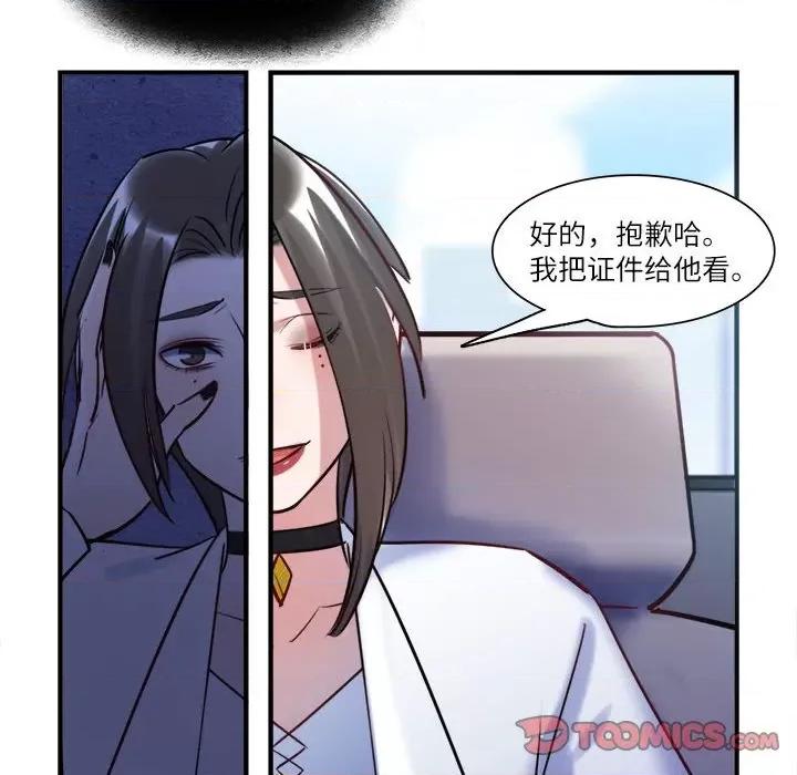 最美好的她 最美好的她第 63 话 第68页