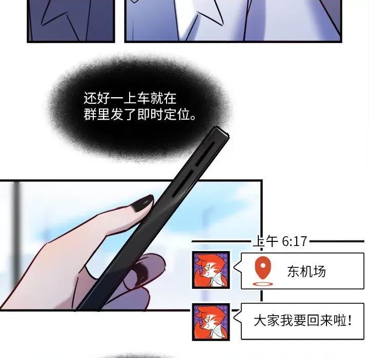 最美好的她 最美好的她第 63 话 第69页