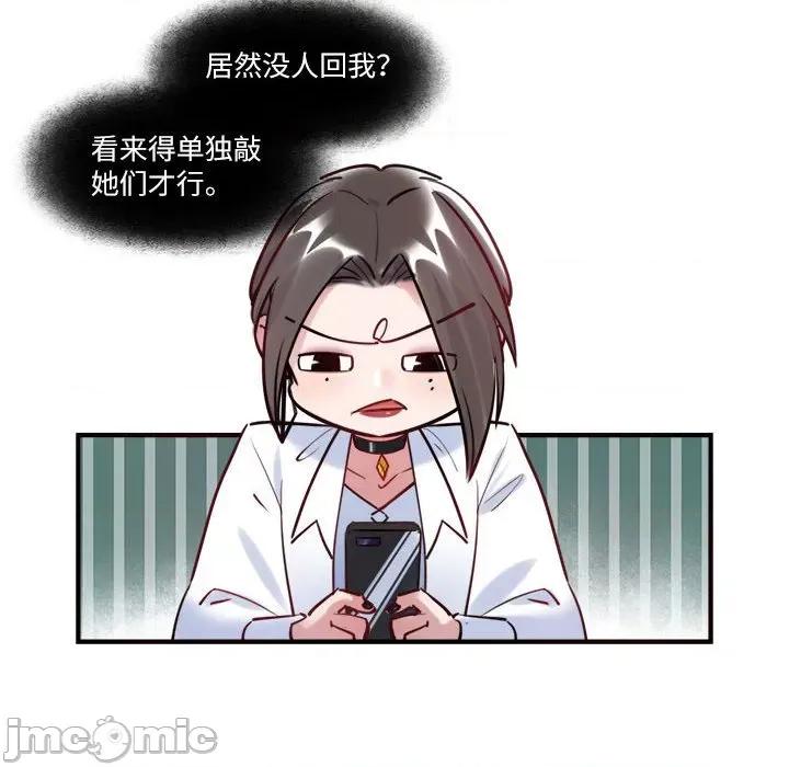 最美好的她 最美好的她第 63 话 第70页